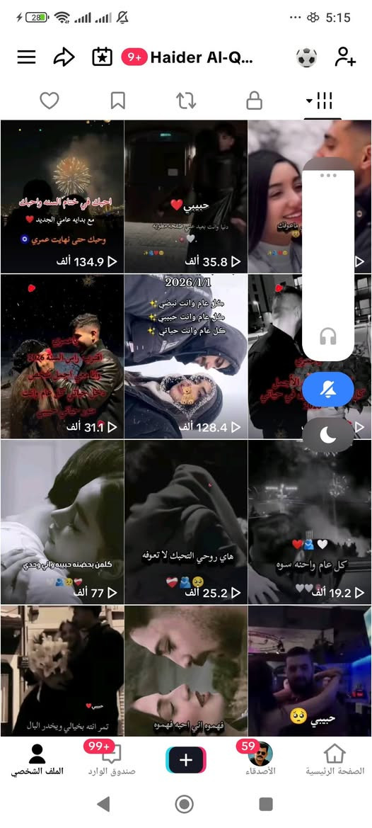 البيع من صفر حقيقي وتفاعله نار  حط سعرك والى يرضى الله الحساب صالح يكون بيج ♥ *********** المكان المحموديه
