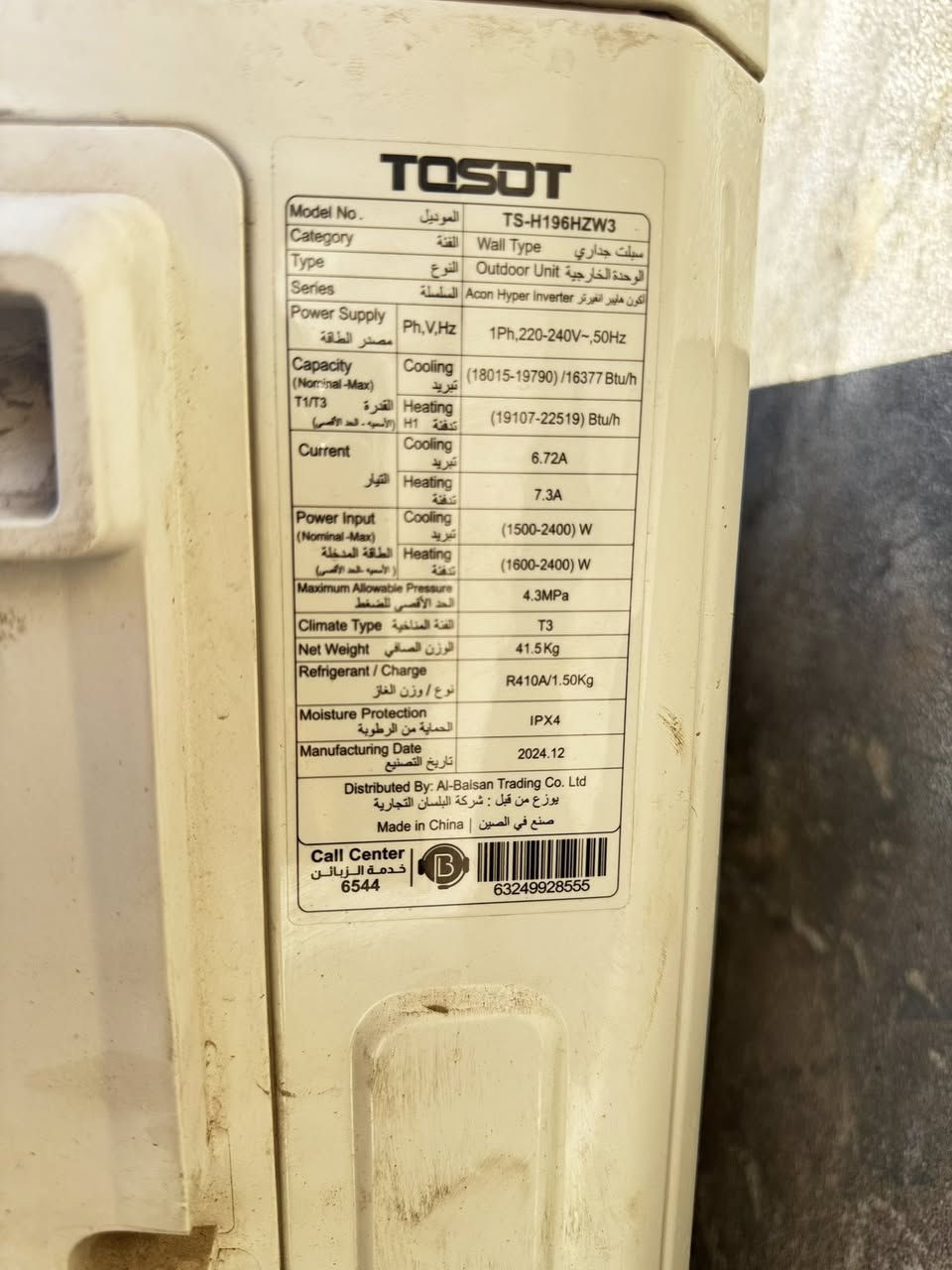 سلام عليكم سبلت الجي انفيرتر  3طن شغال وخارجيه طن ونص انفيرتر موديل 25 سعرهن ثنينهن 750 قفل ***********
