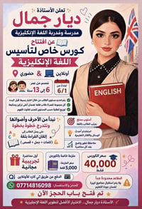 📢 تم فتح باب التسجيل من جديد لكورس تأسيس اللغة الإنجليزية نظراً لرغبة ...