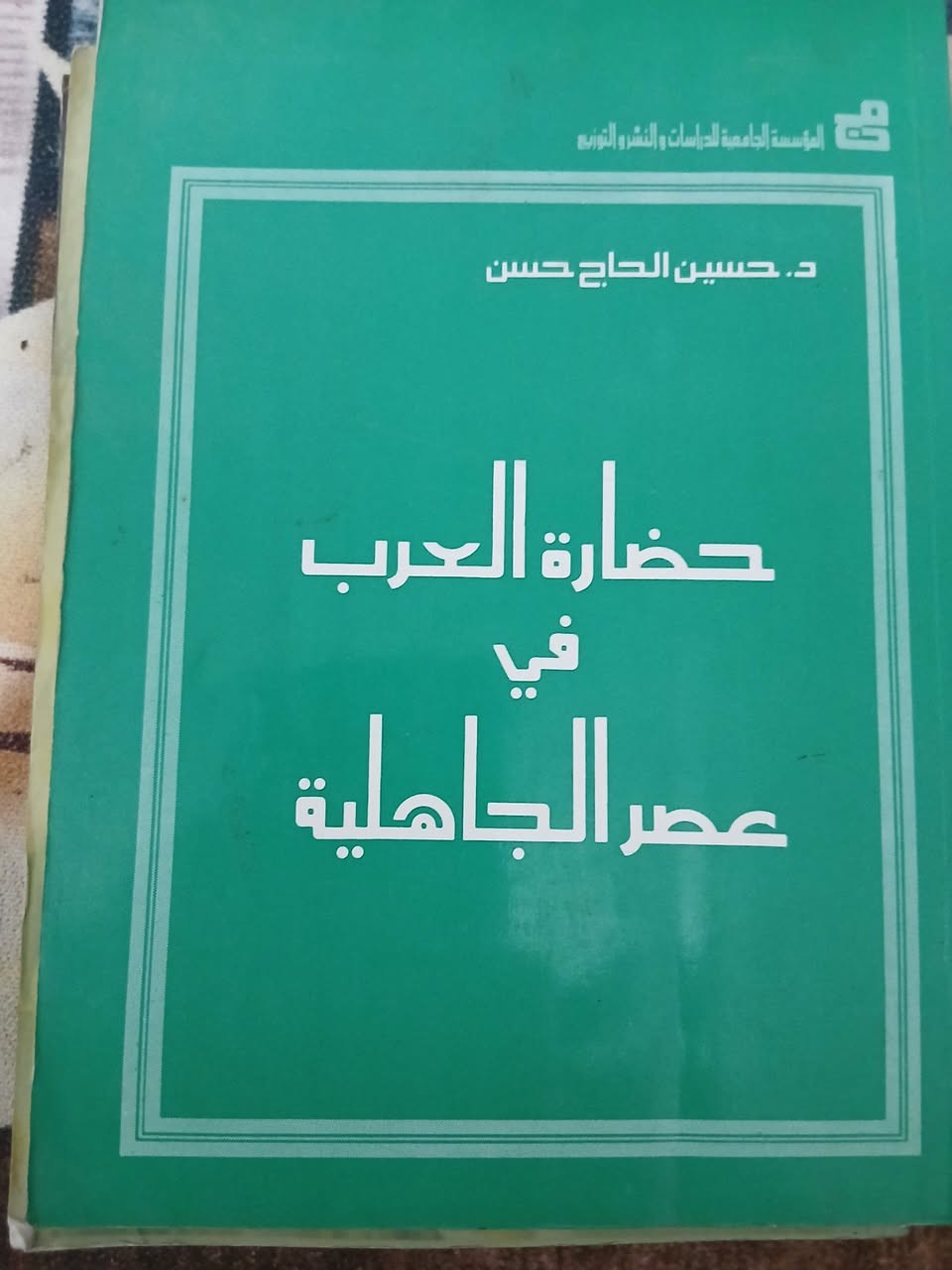 ٢٥ الف للكل


**إذا كنت صاحب هذا الإعلان وتريد حذفه لأي سبب، رجاءا أرسل رسالة إلى الدعم الفني**