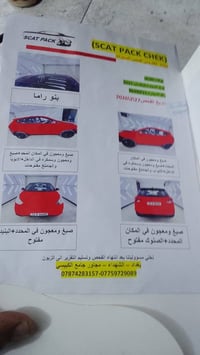 للبيع توسان  موديل 10  مصبوغه حزام وبيه بل بوب اربعتهن تعمير مثل ما مو...
