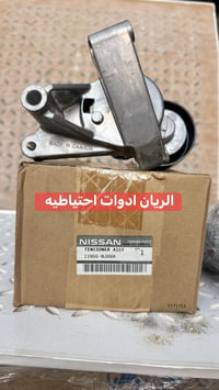 يتوفر لدينا محلات  الريان ادوات احتياطية الريان ادوات احتياطيه ✅ دبة ر...