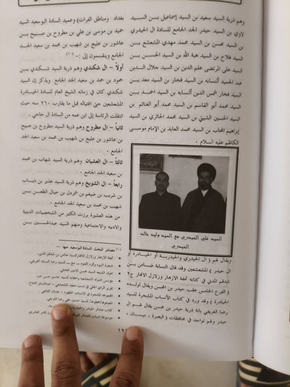 للبيع كتاب قديم سعر 7 الالف كتاب العشائر العراقية يستعرض شيوخ العشائر في المحافظات الجنوبية  مكاني السماوة


**إذا كنت صاحب هذا الإعلان وتريد حذفه لأي سبب، رجاءا أرسل رسالة إلى الدعم الفني**
