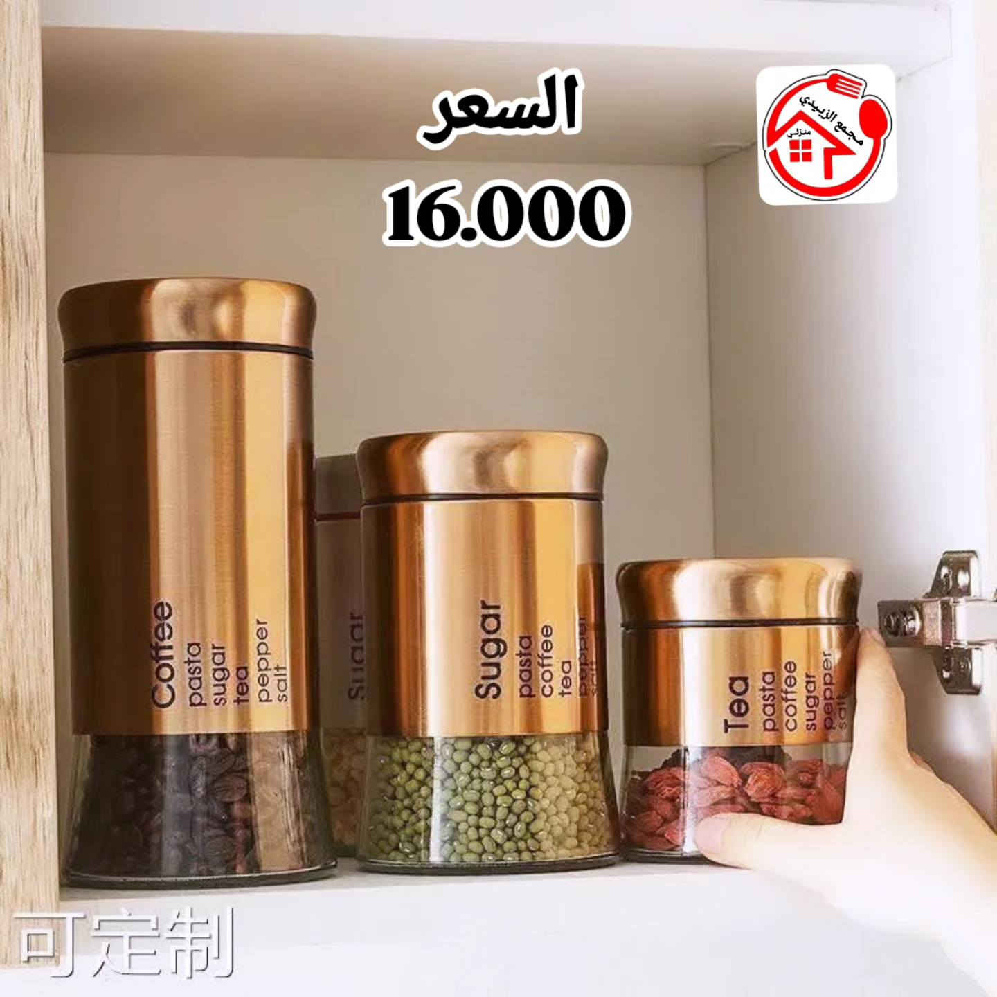 اهلاً وسهلاً بكم زبائننا الكرام 🙏 شكراً لأهتمامكم و دعمكم الجميل💥 وثقتكم بنا هي سر استمرارنا🔥نختار لكم افضل المنتجات واجملها وبأقل الأسعار لتكون بضاعتنا هي الاجمل في منزلكم ونسعى لما هو افضل واجمل نقدمه🌹 لأرضائكم


**إذا كنت صاحب هذا الإعلان وتريد حذفه لأي سبب، رجاءا أرسل رسالة إلى الدعم الفني**