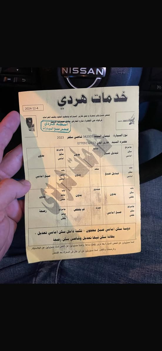 سلام عليكم نيسان التيما 23 للبيع 
ماشي 37 الف كيلو متر سلفر مواصفات s تشغيل بعد و بصمة و حساس خلفي و رادار امامي و نقطة عمية جانبي سيارة بيها 3 قطع صبغ و فحصها موجود بل صور مكان كركوك سعر 140 و بيها مجال ***********
