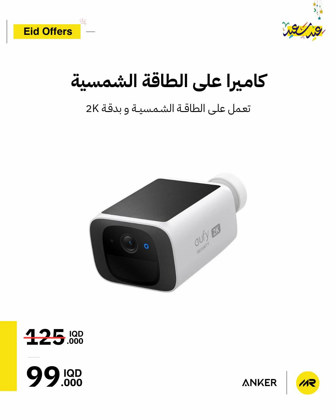 ⁨	عروض العيد بدت وبخصومات جداً قوية✨🔥 ⭕️ تنتهي العروض مع انتهاء فترة العيد⁩


**إذا كنت صاحب هذا الإعلان وتريد حذفه لأي سبب، رجاءا أرسل رسالة إلى الدعم الفني**