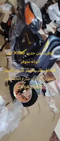X900 • 2026 • بطاريات دبل 32Ah