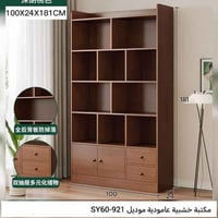 مكتبة ممتازة • خزائن • بغداد