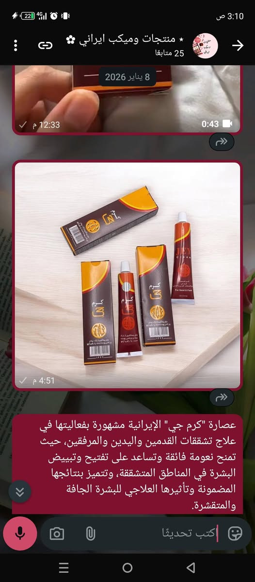 تخفيضات على كل المنتجات توصيل 3 منا للعيد ويخلص العرض ✅


**إذا كنت صاحب هذا الإعلان وتريد حذفه لأي سبب، رجاءا أرسل رسالة إلى الدعم الفني**