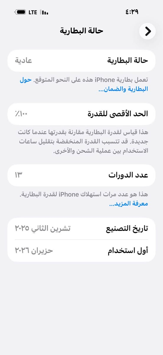 17 برو ماكس ماستر شريحه
٢٥٦
مستخدم ٢٠ يوم
١٩٥٠ سعر 
مكان شعب 
***********
