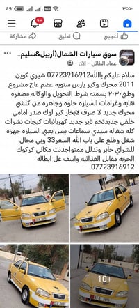 شيري كوين • ٢٠١١ • كركوك