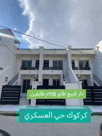 ٣ دور • ١١٨م • بناء ٢٠٢٦