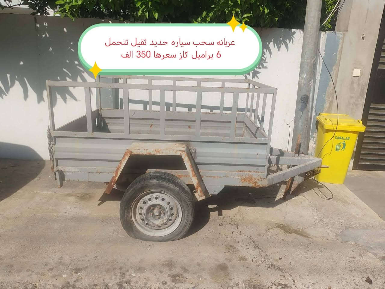مندوبة مبيعات الي عندو غرض اثاث بيت يدزلي ياها وابيعلو ياها بعمولة بسيط شغلي فقط محافظة الموصل  غرض للبيع كل غرض مكتوبة سعرو وتفاصيلها على صورتو العنوان موصل الشراي يتواصل خاص إشارة الأصدقاء


**إذا كنت صاحب هذا الإعلان وتريد حذفه لأي سبب، رجاءا أرسل رسالة إلى الدعم الفني**