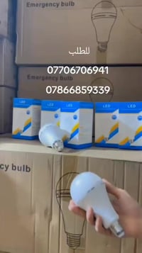 #مصباح شحن بارد محولة داخلية  #يوجد سعر خاص للكميات  #توصيل مجاني لجمي...