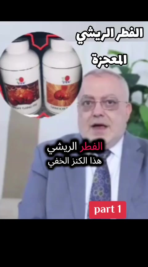 الفطر الريشي.. معجزة الصحة والطبيعة ✨  
أعظم هدية يملكها الإنسان هي الصحة، والفطر الريشي هو سر الحفاظ عليها.  
🌿 يقوي جهاز المناعة ويحمي من الأمراض  
🌿 ينظم ضغط الدم ويحافظ على صحة القلب  
🌿 يساعد على توازن السكر في الدم  
🌿 ينقي الجسم من السموم ويعزز الحيوية  
🌿 يخفف التوتر ويمنح راحة نفسية  

💡 اجعل الفطر الريشي جزءًا من حياتك اليومية، وابدأ رحلة العافية من الداخل للخارج.  

🔑 الصحة هي الثروة الحقيقية، والفطر الريشي هو المفتاح!  

#الفطرالريشي #معجزةالصحة #DXN #قوةالمناعة #صحةأفضل #طاقة_وحيوية


**إذا كنت صاحب هذا الإعلان وتريد حذفه لأي سبب، رجاءا أرسل رسالة إلى الدعم الفني**