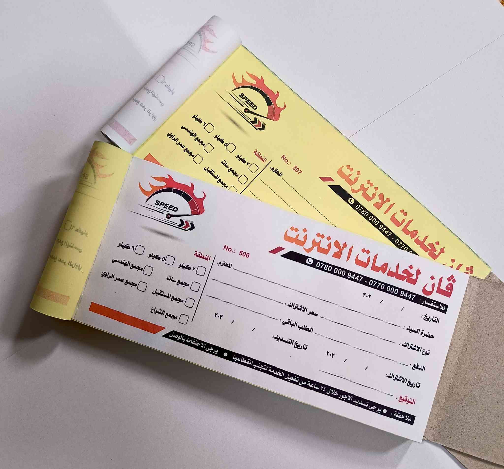 🦅✨ #الصقور_للطباعة
لما تحتاج طباعة تعتمد عليها… إحنا الخيار الصح 💯
🖨️📘 قوائم حساب مكربنة بطباعة احترافية
وضوح عالي ✨ تنظيم مثالي 📊 وشكل يشرّف شغلك 💼
لأن كل معاملة لازم تنحفظ وتتوثق بثقة ✅
🔥 عروضنا مستمرة وبقوة
✔️ قوائم حساب مكربنة بخط واضح ودقة عالية 🎯
✔️ دفاتر وصولات كاملة لكل الاستخدامات 👇
📝 #وصل_قبض | 💰 #وصل_صرف | 📦 #وصل_استلام | ⚙️ #وصل_خدمة
💎 أسعار مدروسة + جودة مضمونة = راحة بالك 👍
✨ شنو يميّز مطبعة الصقور؟
📜 ورق مكربن إندونيسي أصلي (درجة أولى)
🎨 طباعة ثابتة وألوان ما تتغيّر
📚 دفاتر عملية وسهلة الاستخدام اليومي
🎁 تصميم مجاني 100% حسب طلبك
🚚 توصيل سريع لكل محافظات العراق 🇮🇶
📞 تواصل ويانا هسه
📲 *********** (اتصال / واتساب)
💼 تناسب كل المهن والأعمال
👨‍⚕️ #اطباء | 💊 #صيدليات | 🧾 #محاسبين | ⚖️ #محامين
🏢 #شركات | 🏬 #محلات | 🏗️ #مقاولين | 🚗 #معارض_سيارات
⚙️ #ورش | 🏭 #معامل | 🏫 #مدارس | 🏘️ #مكاتب_عقارية
🍽️ #مطاعم | ☕ #كافيهات | 💅 #مراكز_تجميل | 💇‍♂️ #صالونات
📦 #شحن_وتوصيل | 📸 #استوديوهات | 🛍️ #بوتيكات
🔧 خدماتنا بعد أكثر
💳 #كارتات_عمل | 🏢 #فورمات_شركات | 🖋 #اختام
🍽️ #منيو | 📰 #برشورات | 🎟️ #ستيكرات | 💡 #اعلانات_ضوئية
🖨️🦅 مطبعة الصقور
معاك خطوة بخطوة… بكل معاملة وبكل ورقة
📸 شغلنا دليلنا ✨ جرّب واحكم بنفسك
#وصلات_مكربنة #دفاتر_وصولات #دفاتر_مقاولين
✨ دقة | جودة | ثقة | احتراف ✨
