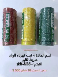 وصول بضاعه جديده  البيع جملة فقط لاصحاب المحلات ❤️ والتوصيل مجاناً  (ا...