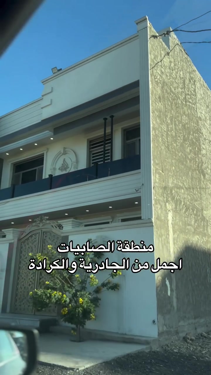 🏡فرصة ذهبية لامتلاك قطعة أرض في الصابيات 🏡

✅ موقع مميز
✅ أسعار مناسبة
✅ سند وأوراق رسمية
✅ تصلح للسكن والاستثمار

لا تضيع الفرصة، الأراضي محدودة والطلب مستمر.

📞 للاستفسار والحجز:

0772 816 6925
0770 971 4188

📍 الصابيات
