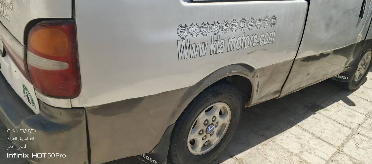 سلام عليكم 
للبيع كيه ابريجو 
مكينه وكير مكفولات حداديه وره كدام جديده كهربائيات كله شغاله تخم تاير ويل كب دوشمه وكاعيه وكشنات خير من الله 
مكان نجف 
الاستفسار 
‏‪***********‬‏
