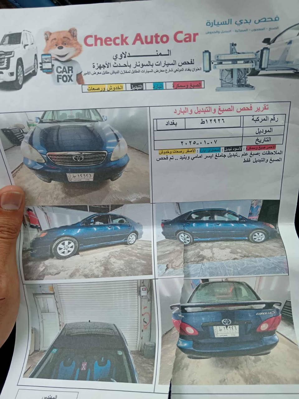 كورلا نحلة 2008 بيهة بنيد وجاملغ فقط مصبوغة عام اثر جراد  رقم بغداد الجديد باسمي  تحويل ثاني يوم صدر امامي خلفي جديد بيهن كارت ضمان  تخم تايرات جديد باتري جديد  سيارة كير محرك لغد شاصي كفالة ومابيهة كل نقص كاملة للاخير سعر 85وبيهة مجال السيارة باسمي سنوية لل29 سيارة شاشة ايباد بلوتوث تبريد ثلج تدفئة كاملة من كلشي ماناقصهة برغي مكان واسط صويرة ***********
