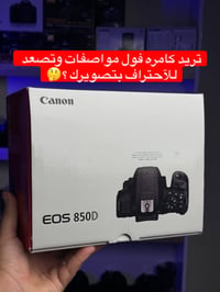 كانون 850D • 4K فيديو • كامره احترافية