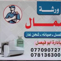 تكريت • تركيب مكيفات • شحن غاز