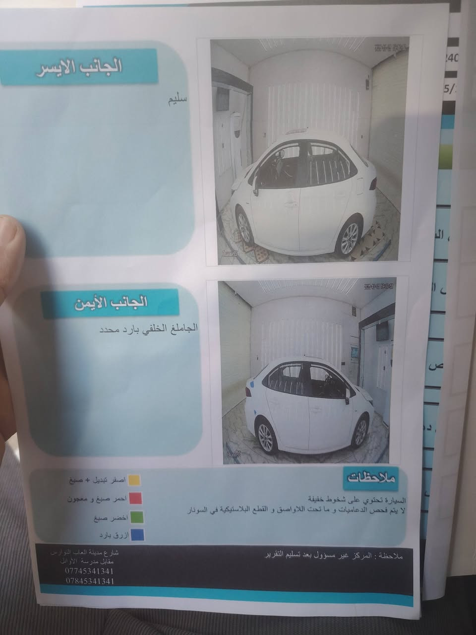 كورله اللبيع 2024ماشيه 19 سعر 142وبيه مجال عنواني كربلاء ***********
