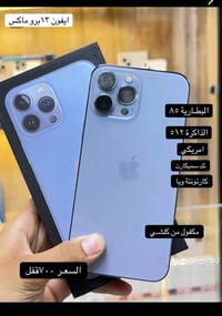 ايفون • ايفون 13 • ايفون برو ماكس • ايفون 13 برو ماكس • هاتف ايفون • ج...
