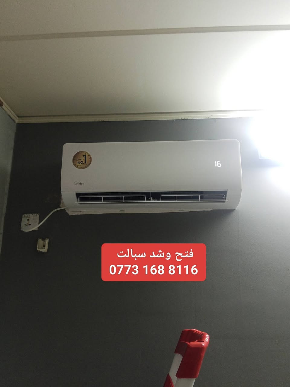 السلام عليكم من رخصة الأدمن المحترم نصب سبالت وتصليح وغسل وشحن غاز تقديم المحجر صيانه سبالت بادارةابوحسين ☎️
‏‪0773 168 8116‬،🌹
‏‪0773 521 6579‬‏
السلام عليكم من رخصة الأدمن المحترم نصب سبالت وتصليح وغسل وشحن غاز تقديم المحجر صيانه سبالت بادارةابوحسين ☎️
