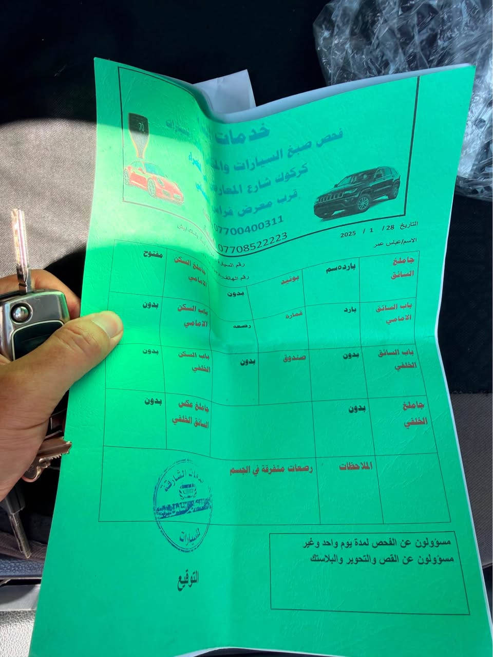 ***********
باصات ٢٠١٧ كلين بدون الصبغ فقط تعديل بارد ٥ سم 
محرك ١٨ تيربو مرغوب 
طخم امامي خلفي جديد تايرات جديد 
سيارة مابيها برغي نقص 
سونار فحص بل منشور موجود 
130سعر كركوك, العراق
