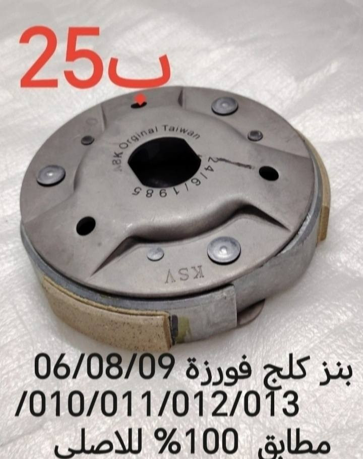 يالله
غراض فورزة
الاسعار بلصور
العنوان بغداد البياع 
اي استفسار واتس اب ***********
موجود توصيل جميع المحافظات
