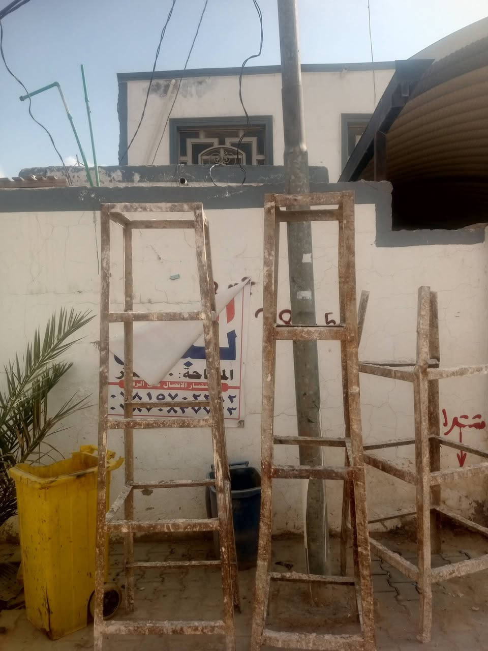 السلام عليكم منجنيقات عدد ثلاثه ثنين طولهن مرتين واحد طوله متر ونص بس يرادله الحيم المتر ونص شويه سعرها ب60الي يريدهن خادمه مكاني كوفه شارع المعمل ***********
