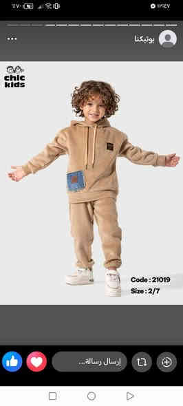 السلام عليكم وين الاناقه والجمال يم يوتيكنا رقه وجمال وخامه كوالتي عالي مثل ماواضح العمر من ١سنه لحد ١٤ سنه يوجد خدمه توصيل وفحص امام المندوب رقم التواصل *********** ودللو
