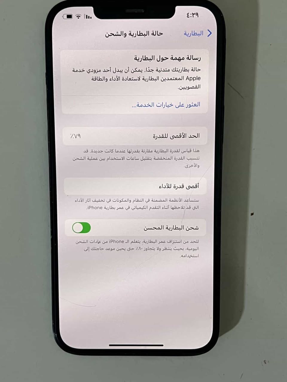 ايفون12 برو ماكس ذاكرة 256 بطاريه 79 بس ضهر مكسور 500 وبي مجال مكاني بغداد


**إذا كنت صاحب هذا الإعلان وتريد حذفه لأي سبب، رجاءا أرسل رسالة إلى الدعم الفني**