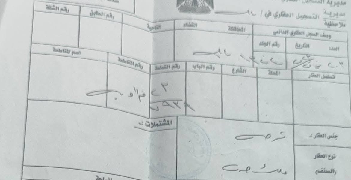 قطعه 100متر  طابوا صرف للبيع في حي الشهداء الثانيه خلف مول اهل خير للستفسار ***********
السع52 وبيه مجال
قطعه 100متر  طابوا صرف للبيع في حي الشهداء الثانيه خلف مول اهل خير للستفسار ***********
