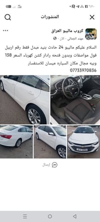 ماليبو • سيارة ماليبو • ماليبو 2024 • سيارة 2024 • ماليبو للبيع