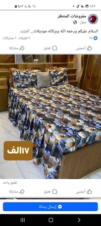 فرشات • قرب مستشفى الامل • لا توصيل