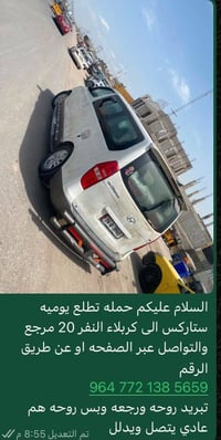 ستاركس • كربلاء • مقعد