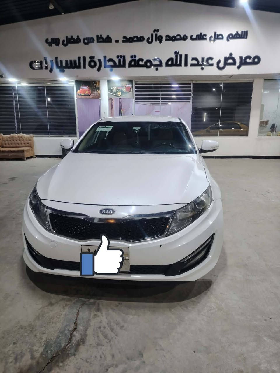 سلام عليكم وبتما خليجيه
موديل11
أبيض صدفي
لون دواخل بيجي
مواصفات فول معده لفتحه
حديه أمامي وخلفي جديد
تخم تاير ويل كب ٥
سعر 110 وبيه مجال
رقم  ***********
 مكاني بابل
