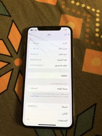 ايفون اكس عادي بي هاي ضربه بس ممئثره ذاكره ٢٥٦ بطاريه ١٠٠ مراوس بكلكسي...