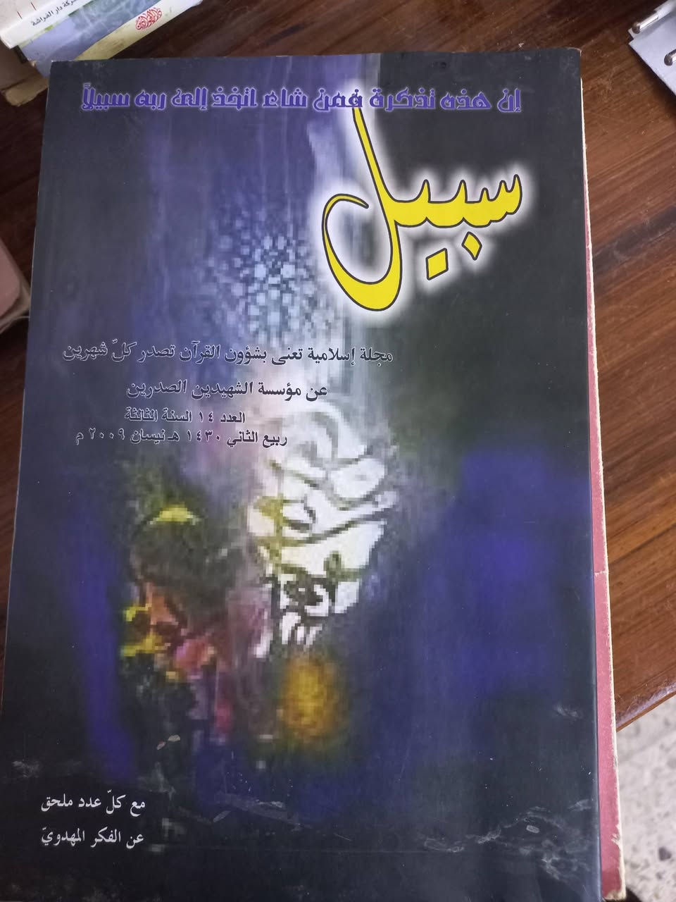 للبيع بل ٢٠ الف  ***********
