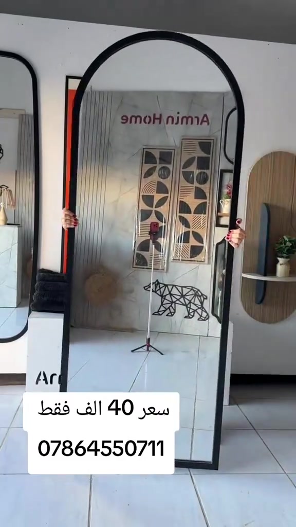 مرايا حجم كبير  واتساب *********** يوصل نفس الصوره بلضبط اي اختلاف او ضرر يرجع بيد المندوب والترجيع مجاني 💕 يوجد توصيل لجميع المحافظات العراق #تخفيضات #الشعب_الصيني_ماله_حل😂😂 #جديد #تخم_تركي #كورنر
