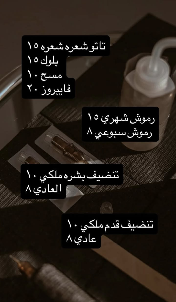 عروض صالون لارين بيوتي عنوان مرابعة خلف رخص الرخص مقابل جامع الخنساء خصم ٥٠٪؜ حتى نهاية شهر. اكرلك شغل الخبيرة ميمي للحجز وتساب ***********
