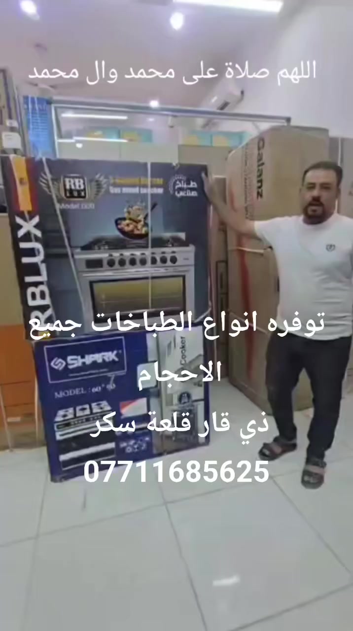 معرض النرجس علي 
ذي قار قلعة سكر 
شارع الكواظمه 
مقابيل اسواق امجد القيسي 
***********
