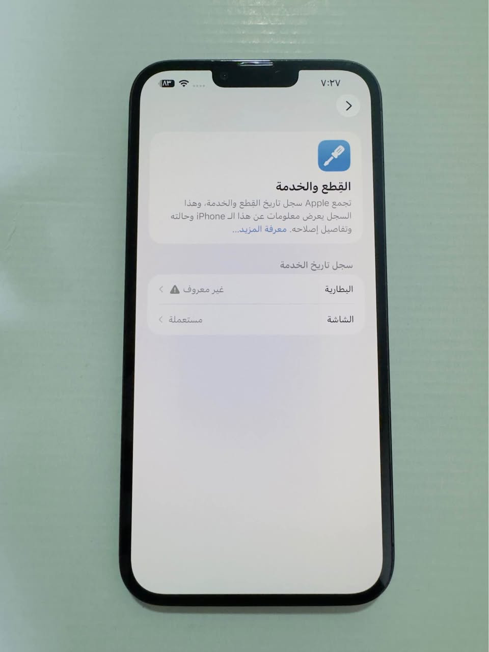 للبيع ايفون 13 برو ماكس لون اسود ذاكرة 256 بالة امريكي بدون ملحقات    مبدل شاشة وبطارية وظهر 
وبي خلل بسيط بلمس ما مأثر على الاستخدام شرط الفحص والكامرة رقم 3بيها شوي نقاط مثل ما واضح بلصور اما بقية الجهاز سليم ما بي شي سعر 375 قفل رقمي *********** البصرة, العراق
