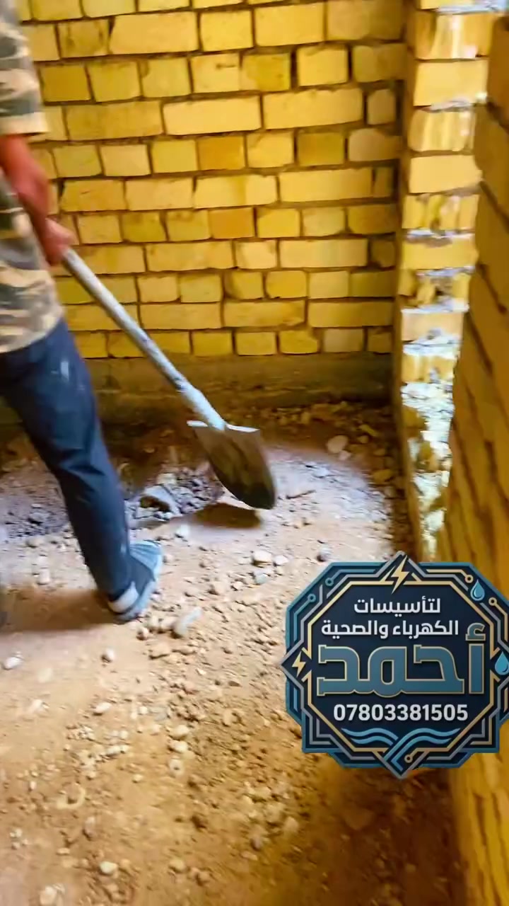بسم الله الرحمن الرحيم
﴿وَقُلِ اعْمَلُوا فَسَيَرَى اللَّهُ عَمَلَكُمْ وَرَسُولُهُ وَالْمُؤْمِنُونَ﴾
بفضل الله، تم إنجاز تأسيس شبكة مجاري في الحي العسكري بوزن هندسي دقيق يضمن انسيابية التصريف وبدون مشاكل مستقبلية. 🛠️💧
• دقة وتنفيذ: شغل نظيف بضمير وأمانة.
• أسعار مناسبة: جودة عالية تناسب الجميع.
دعمكم يهمنا.. لا تنسوا المتابعة والتعليق! 🌹
📞 للتواصل والحجز: ***********
أحمد لتأسيسات الكهرباء والمجاري
