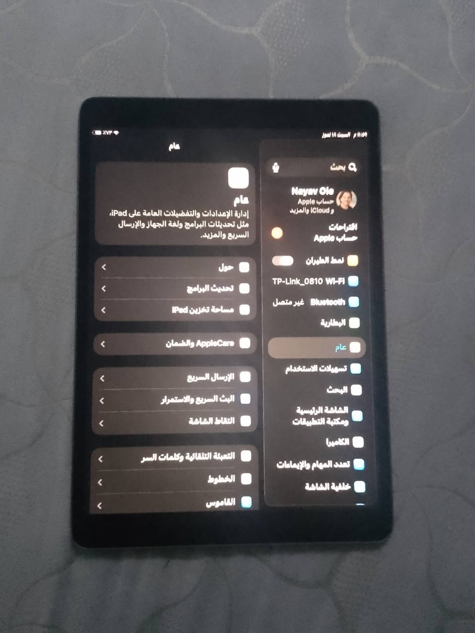 ايباد مرتب مراوس للستفسار ***********
