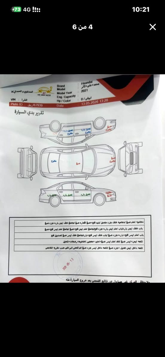 النترا 21 ابيع صبغ عام خليجي 2000 دوش كير مكينه تبريد كفاله السعر 115 او مراوس باقل واخذ فرق ***********
