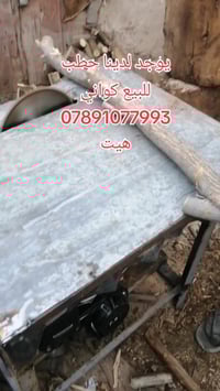 كونيه • هيت