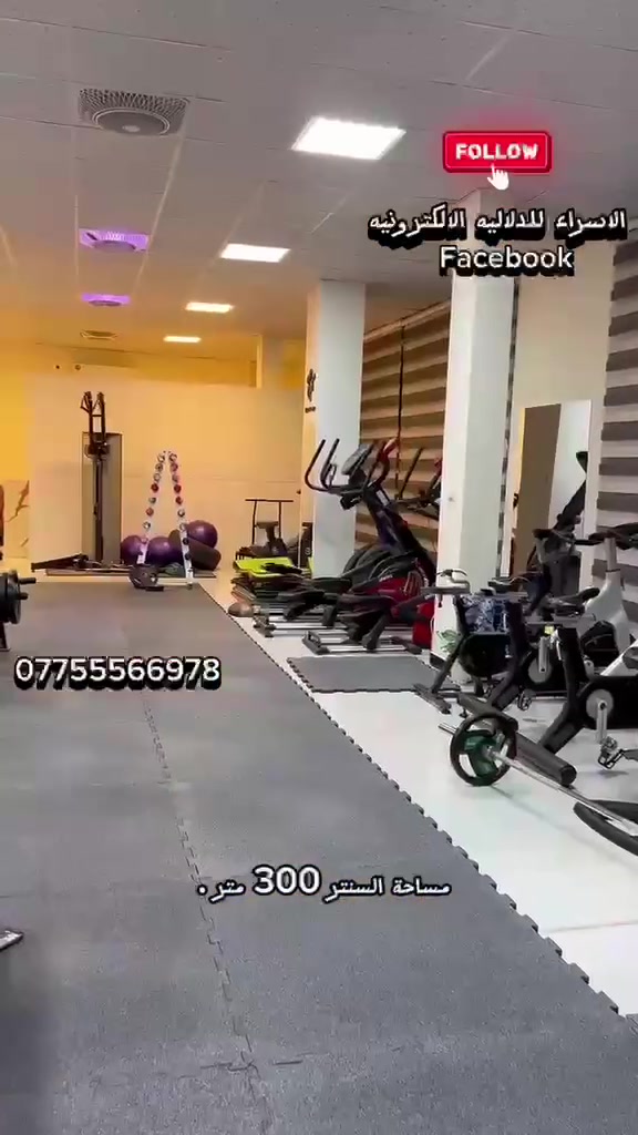 السلام عليكم مركز تجميل للبيع التفاصيل داخل الفيديو للاستفسار ***********
